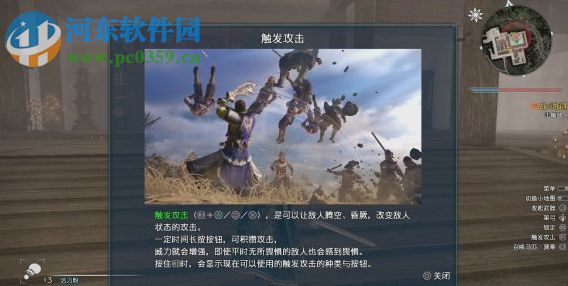 真三国无双8风灵月影修改器