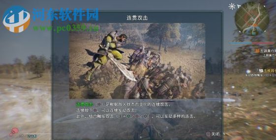 真三国无双8风灵月影修改器