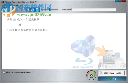 VSO Blu-ray Converter Ultimate(蓝光转换器) 4.0.0.91 免费中文版