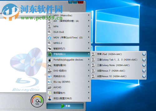 VSO Blu-ray Converter Ultimate(蓝光转换器) 4.0.0.91 免费中文版