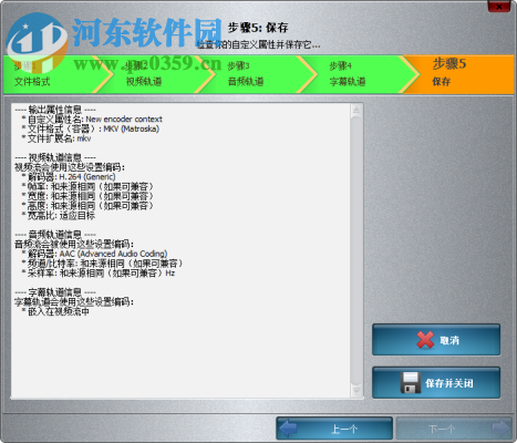 VSO Blu-ray Converter Ultimate(蓝光转换器) 4.0.0.91 免费中文版