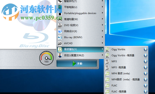 VSO Blu-ray Converter Ultimate(蓝光转换器) 4.0.0.91 免费中文版