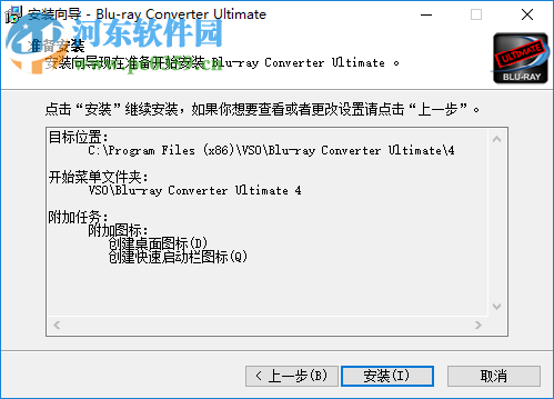 VSO Blu-ray Converter Ultimate(蓝光转换器) 4.0.0.91 免费中文版