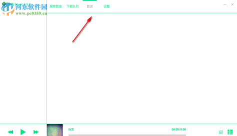乐嗨Music(无损音乐下载软件) 1.0 免费版