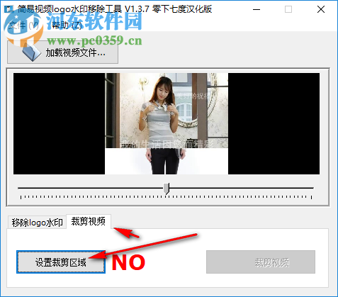 简易视频LOGO水印去除工具 1.3.7 官方版