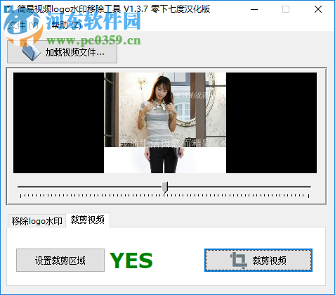 简易视频LOGO水印去除工具 1.3.7 官方版