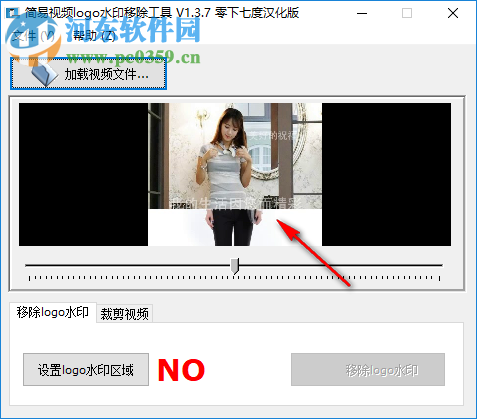 简易视频LOGO水印去除工具 1.3.7 官方版
