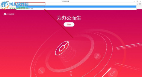 红芯企业浏览器 3.0.54 官方版