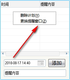 DeskNote桌面备忘录 2.2 免费版