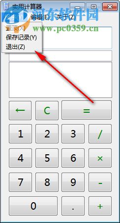 DeskNote桌面备忘录 2.2 免费版