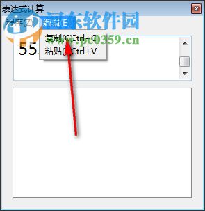 实用计算器 1.2 免费版