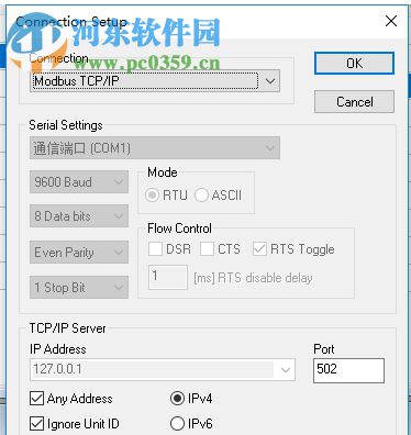 ModbusTCP Master(网络测试软件) 2.0 中文版