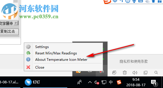 电脑硬件温度监控软件(Temperature Icon Meter) 2.1.0 官方版