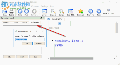 Kchmviewer(CHM阅读器) 7.6 官方版