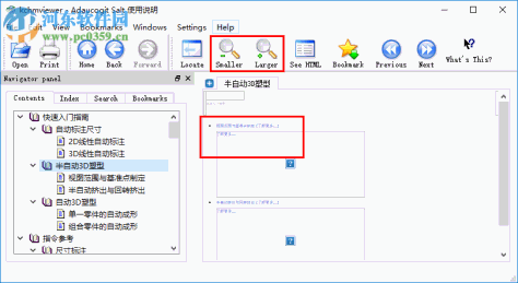 Kchmviewer(CHM阅读器) 7.6 官方版