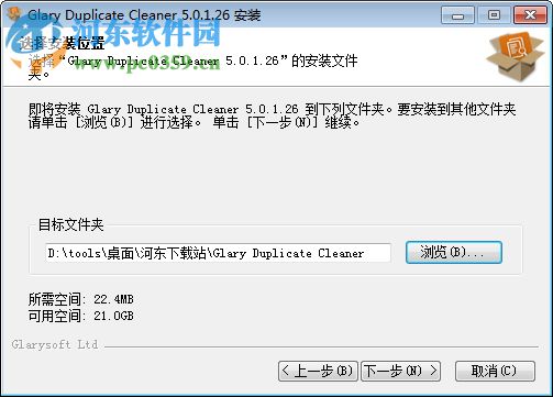 Glary重复清理器 5.0.1.26 免费版