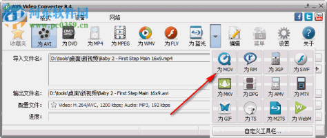 AVS Video Converter(超强视频转换) 10.1.2.627 中文汉化破解版