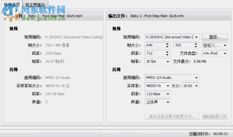 AVS Video Converter(超强视频转换) 10.1.2.627 中文汉化破解版