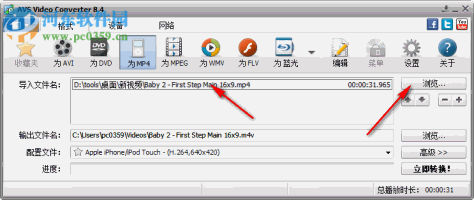 AVS Video Converter(超强视频转换) 10.1.2.627 中文汉化破解版