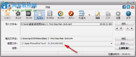 AVS Video Converter(超强视频转换) 10.1.2.627 中文汉化破解版