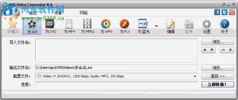 AVS Video Converter(超强视频转换) 10.1.2.627 中文汉化破解版
