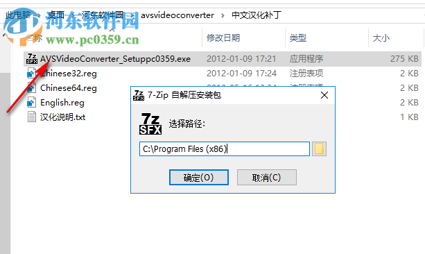 AVS Video Converter(超强视频转换) 10.1.2.627 中文汉化破解版