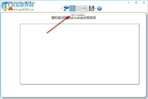 随机振动PSD RMS计算工具 0.3 免费版