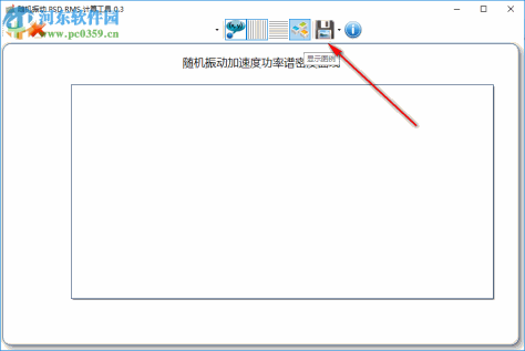 随机振动PSD RMS计算工具 0.3 免费版