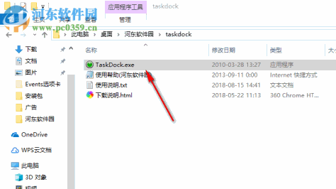 TaskDock(任务栏图标居中工具) 1.0 绿色版