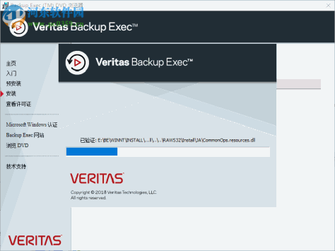 veritas backup exec 20.2 免费版