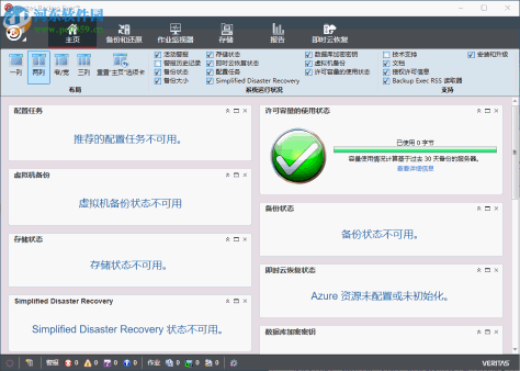 veritas backup exec 20.2 免费版