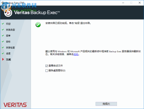 veritas backup exec 20.2 免费版