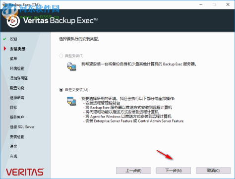 veritas backup exec 20.2 免费版