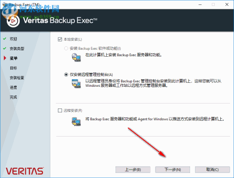 veritas backup exec 20.2 免费版