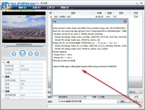 joboshare AVI MPEG Converter 3.1.1.1226 免费中文版