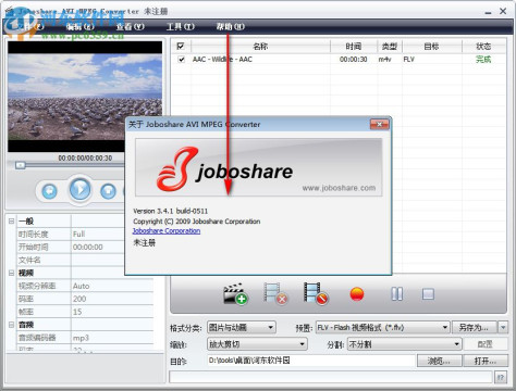 joboshare AVI MPEG Converter 3.1.1.1226 免费中文版