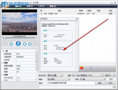 joboshare AVI MPEG Converter 3.1.1.1226 免费中文版