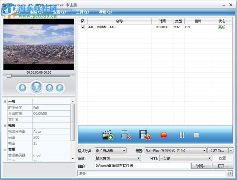 joboshare AVI MPEG Converter 3.1.1.1226 免费中文版