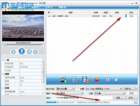 joboshare AVI MPEG Converter 3.1.1.1226 免费中文版