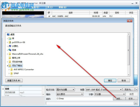 joboshare AVI MPEG Converter 3.1.1.1226 免费中文版