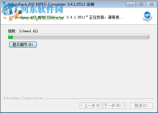 joboshare AVI MPEG Converter 3.1.1.1226 免费中文版