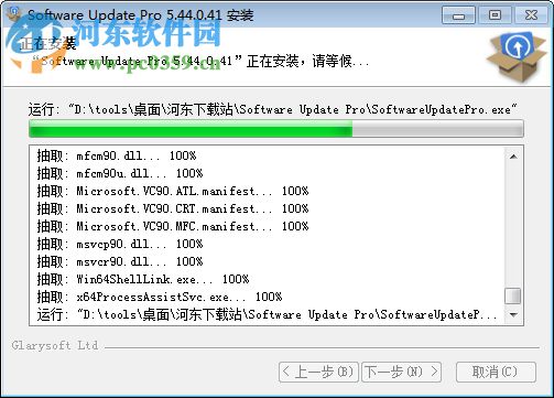 Glary Software Update Pro(软件更新器) 5.44.0.41 免费版