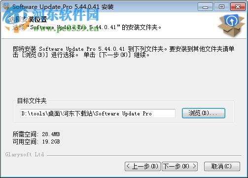 Glary Software Update Pro(软件更新器) 5.44.0.41 免费版