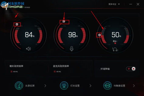 1MORE Spearhead VRX(耳机调试) 1.0.0.3 官方最新版