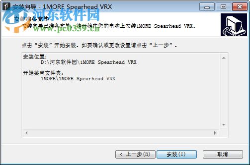 1MORE Spearhead VRX(耳机调试) 1.0.0.3 官方最新版