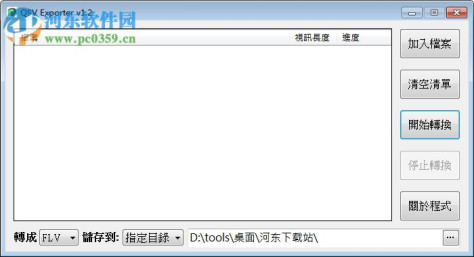 Qsv Exporter(Qsv视频转码软件) 1.2 最新版