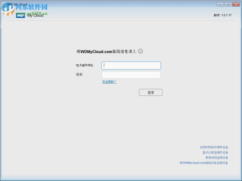 WD My Cloud(西数云存储) 1.0.7.17 官方版