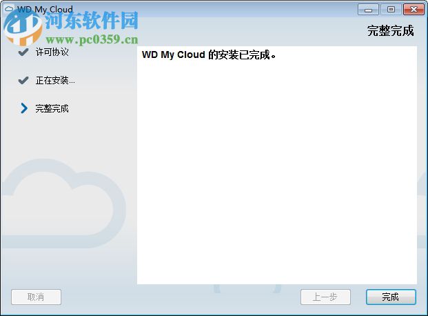 WD My Cloud(西数云存储) 1.0.7.17 官方版