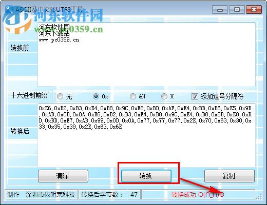 ASCII及中文转UTF8工具 1.0 绿色版