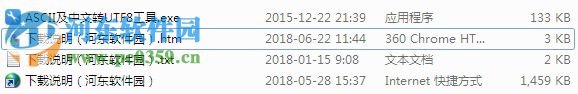 ASCII及中文转UTF8工具 1.0 绿色版